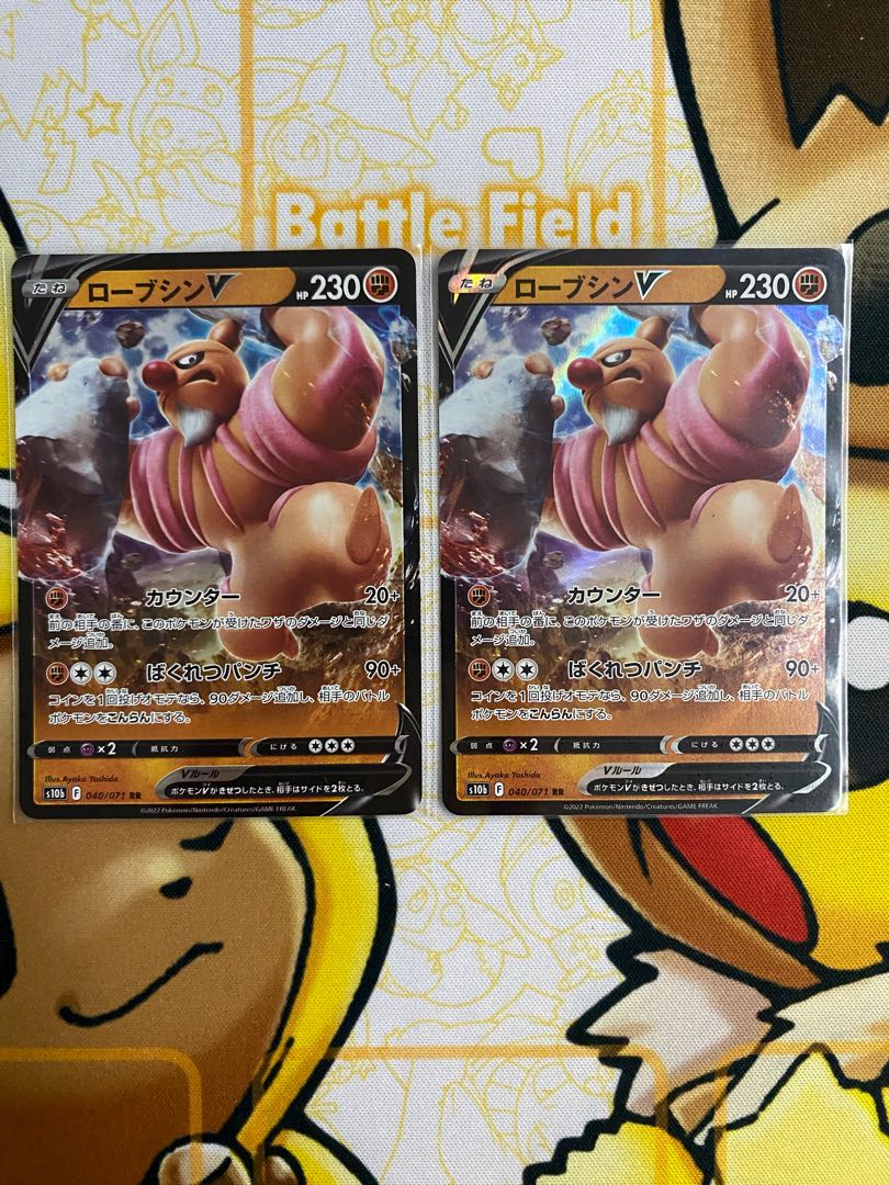 Pokémon Card ConkeldurrV RR RRR 1枚