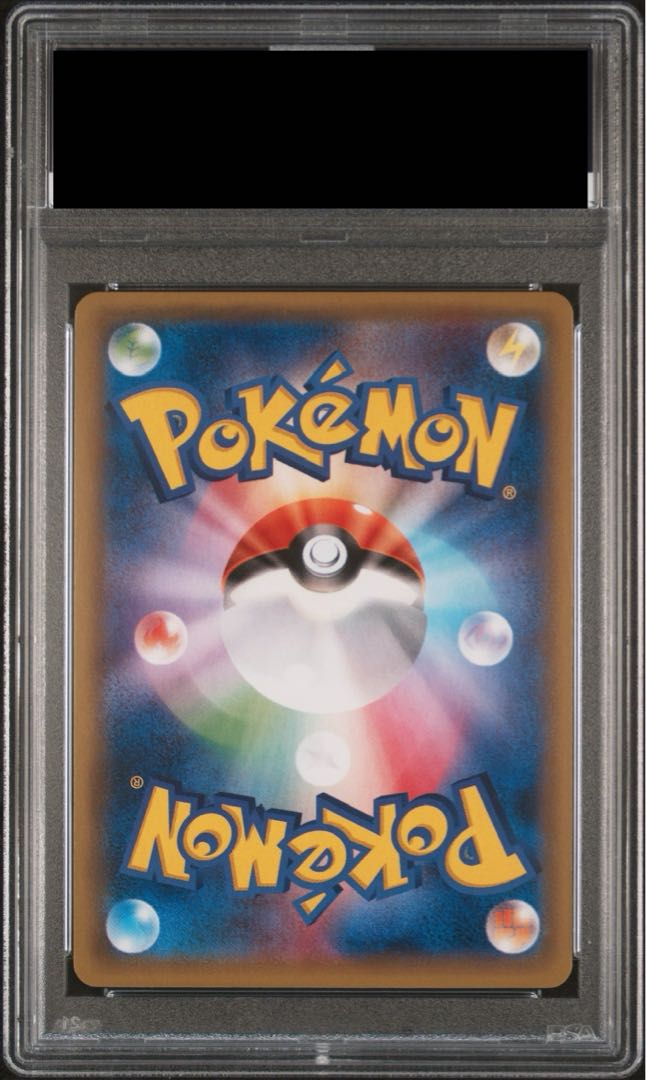 【PSA10】団員ごっこピカチュウ PROMO 014/SM-P 1枚