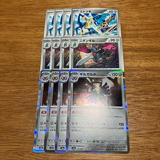 four flat objects (e.g. tickets, pieces of cloth, etc.) Aegislash(R spec) 111/187