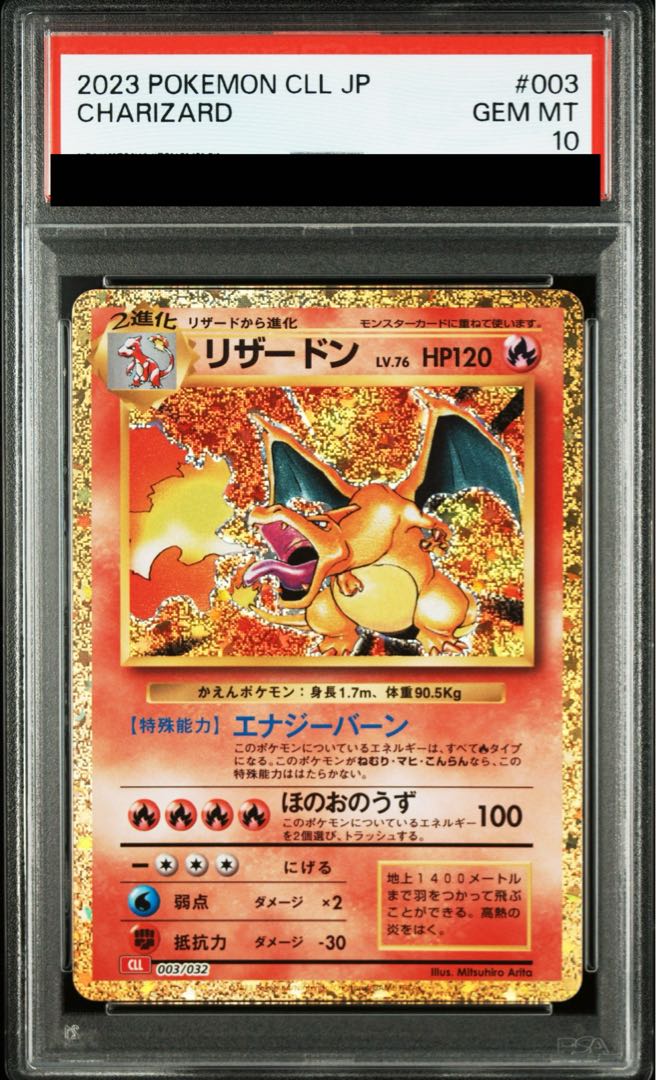 PSA10] Pokémon Card Game Classic Charizard (CLL) PROMO CLL003/032 1枚