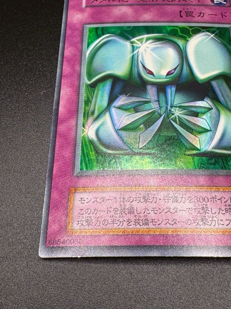 Yu-Gi-Oh! Early Metalized Magic Reflective Armor Ultra