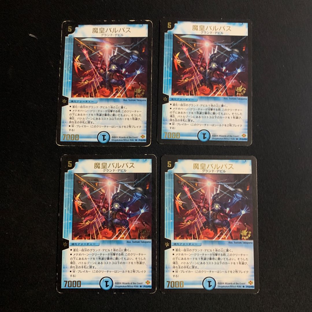 Demon Emperor Vulpas (foil stamping) R P12/Y5