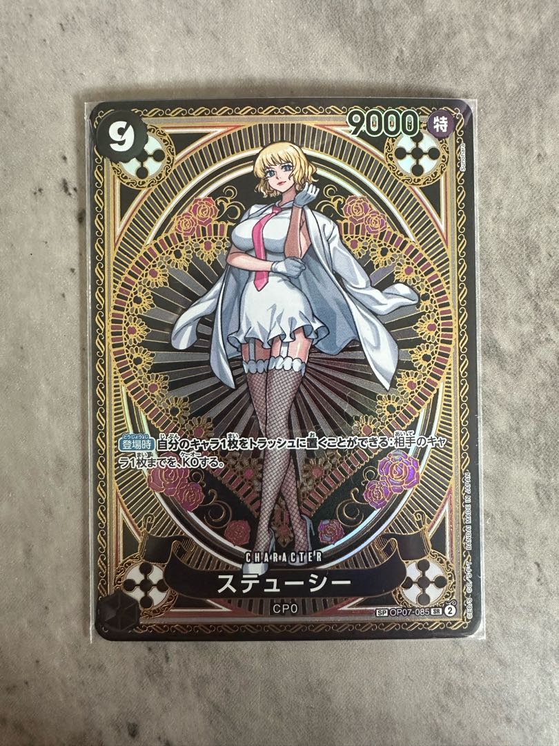 超美品✨スペシャルカード✨‼️ ステューシー SR SPOP07-085 Amazon.co.jp: ワンピースカードゲーム【パラレル】 OP07-085