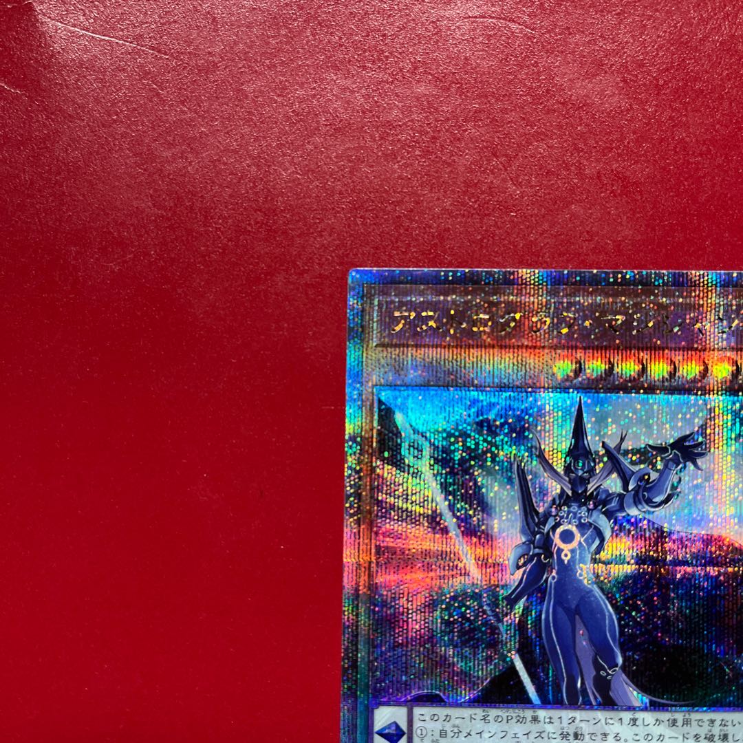 Ayh. Astrograph Sorcerer QCSE, 25th Sikh QCDB-JP020 1枚