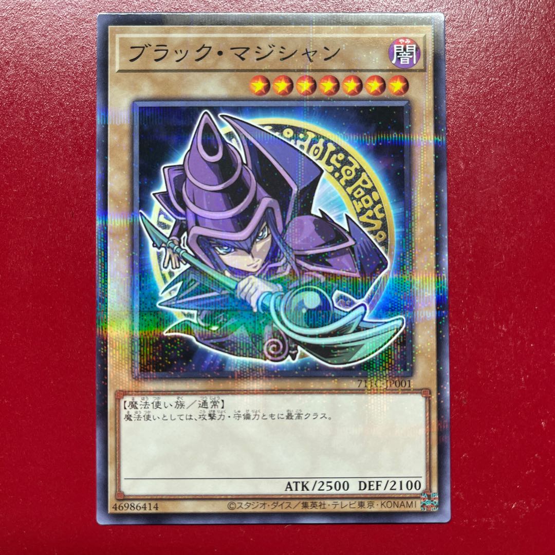 【PSA9】遊戯王 ブラックマジシャン　ノーマルパラレル ブラックマジシャン【ノーマルパラレル】{SDMY-JP010}《モンスター》