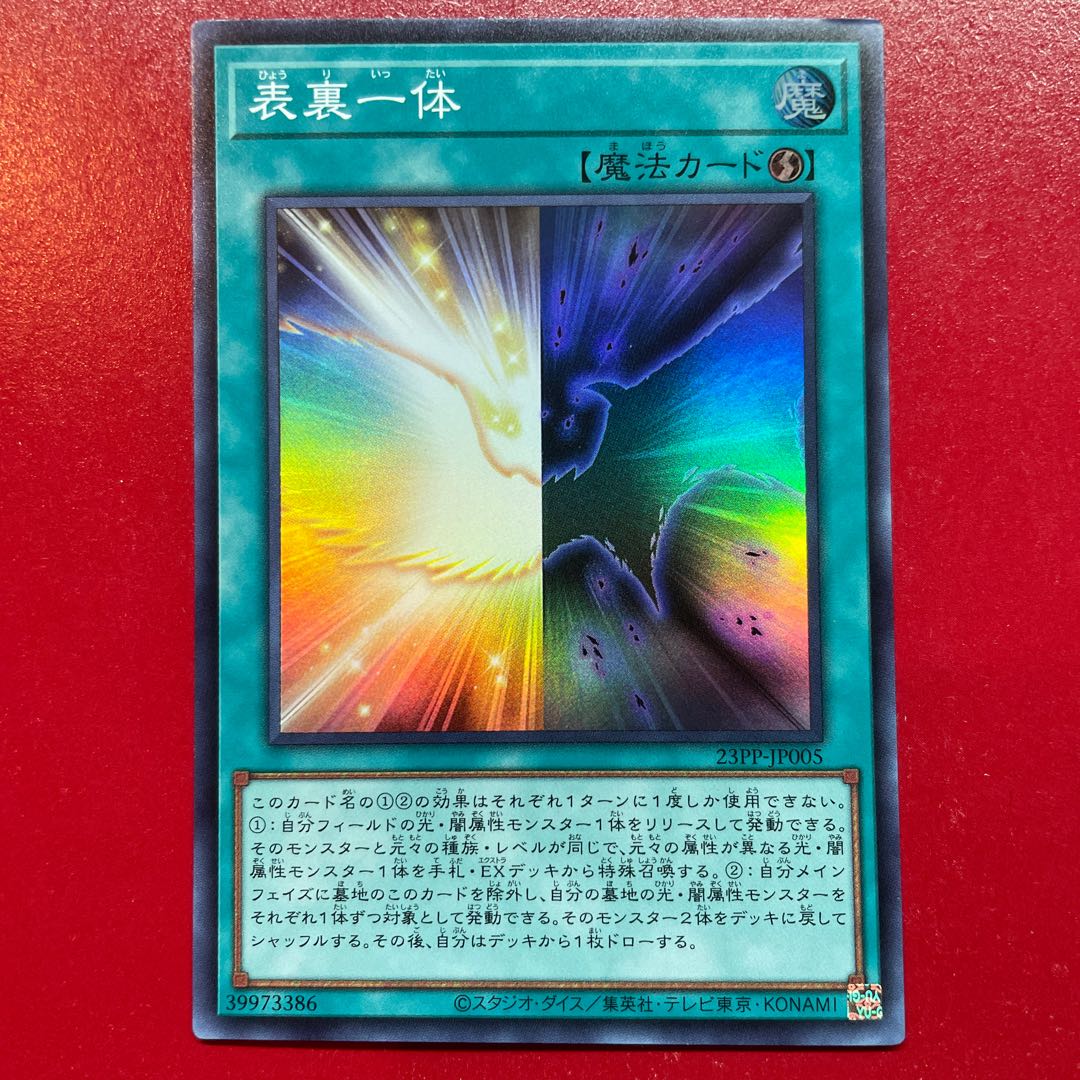 Aji Front and back Super Rare 23PP-JP005 1枚