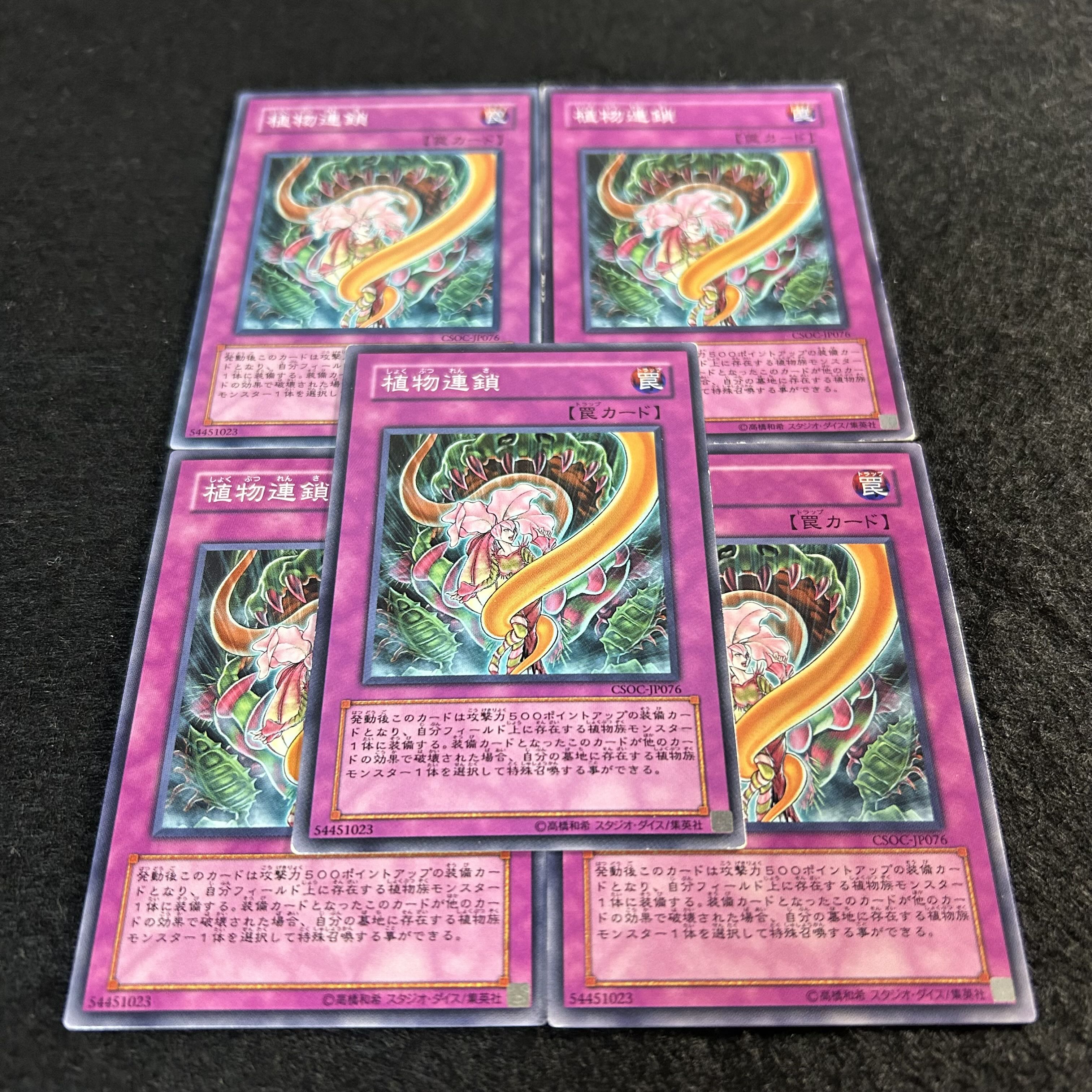 A1335 [King of Games] Plant Food Chain 5-card set 5枚