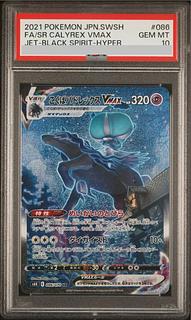 漆黒のガイスト」の激安通販 | magi