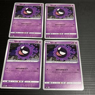 PC ゴース(025/070) コモン 4枚セット2