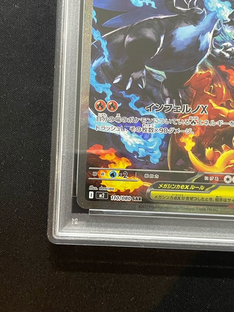 PSA10] Mega CharizardXex SAR 110/080