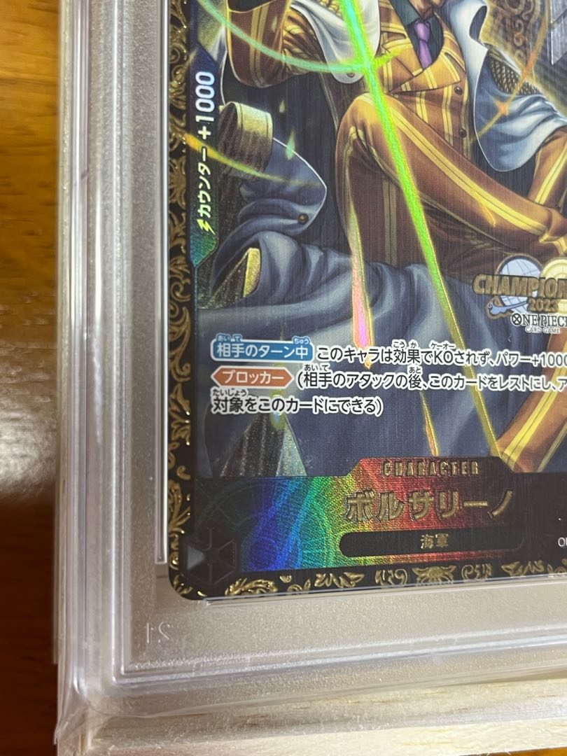 大幅値下げ中! 【PSA10】ボルサリーノチャンピオンシップ2023 大幅値下げ中! 【PSA10】ボルサリーノチャンピオンシップ2023