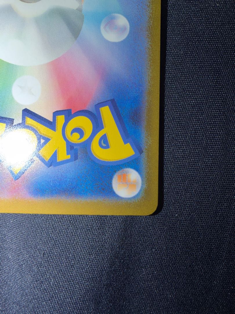 美品 メガリザードンXex SAR 110/080 1枚