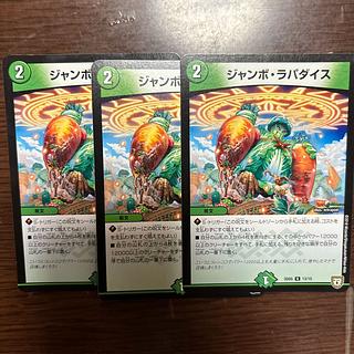 Jumbo Lapadice U 13/15