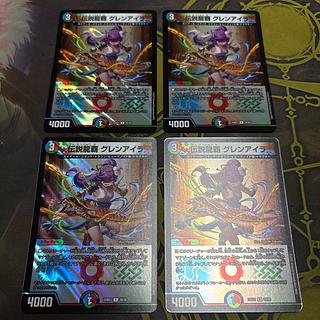 伝説龍覇 グレンアイラ