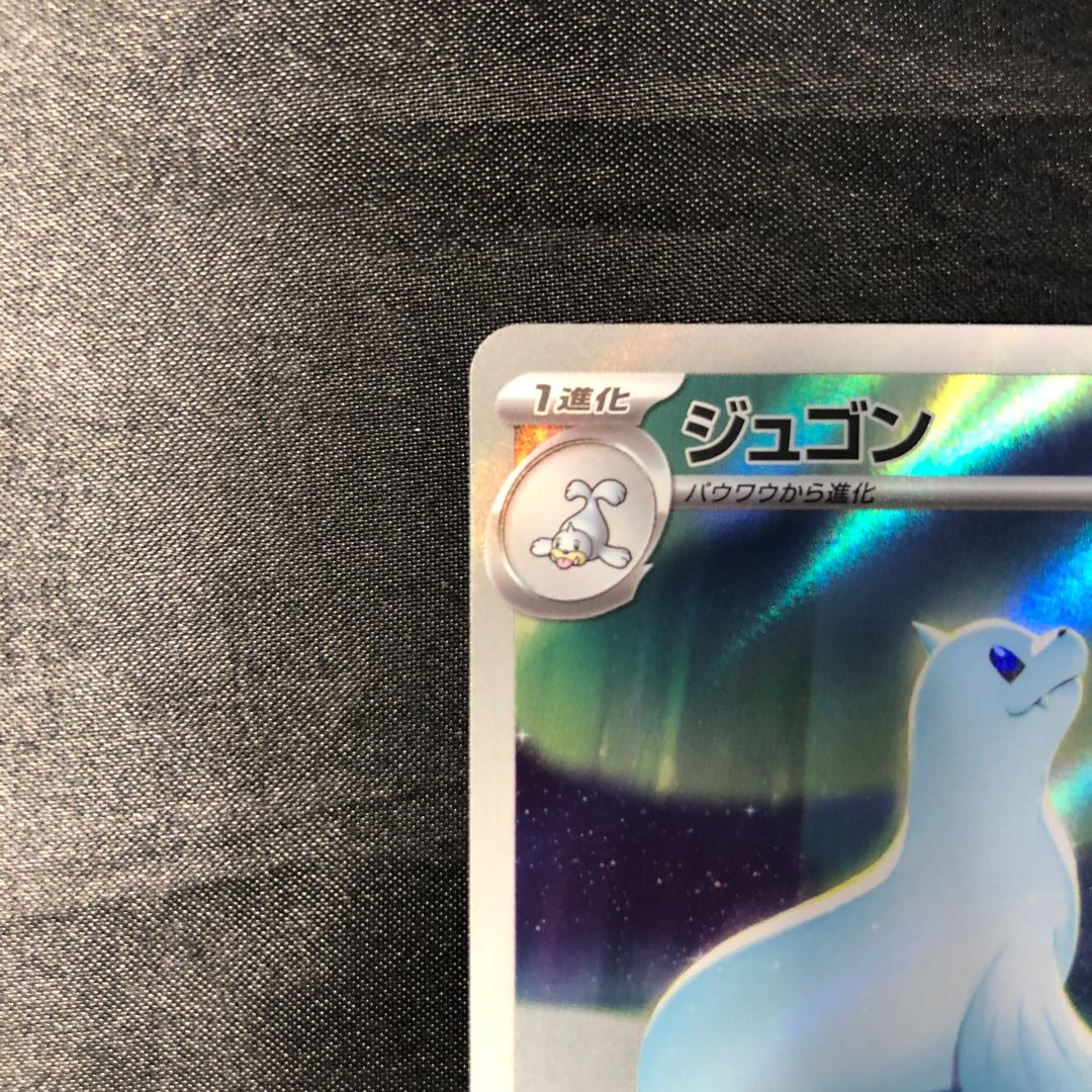 Dewgong AR 084/080