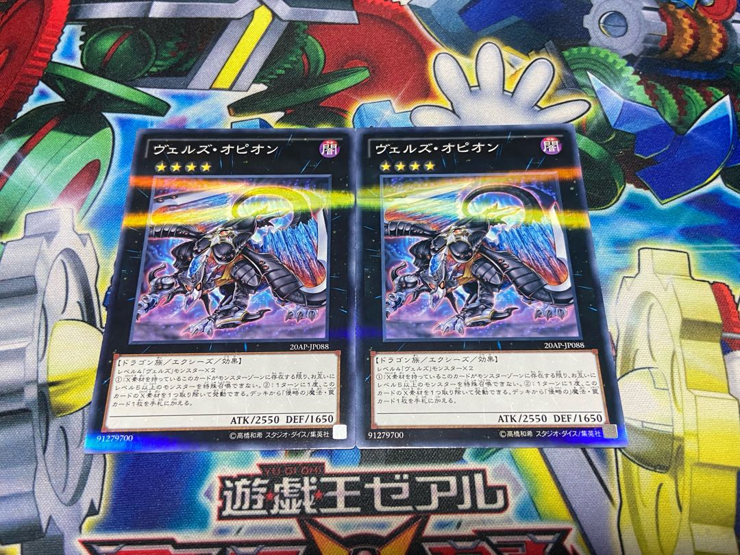Y-1600 Evilswarm Ophion parallel normal JP088