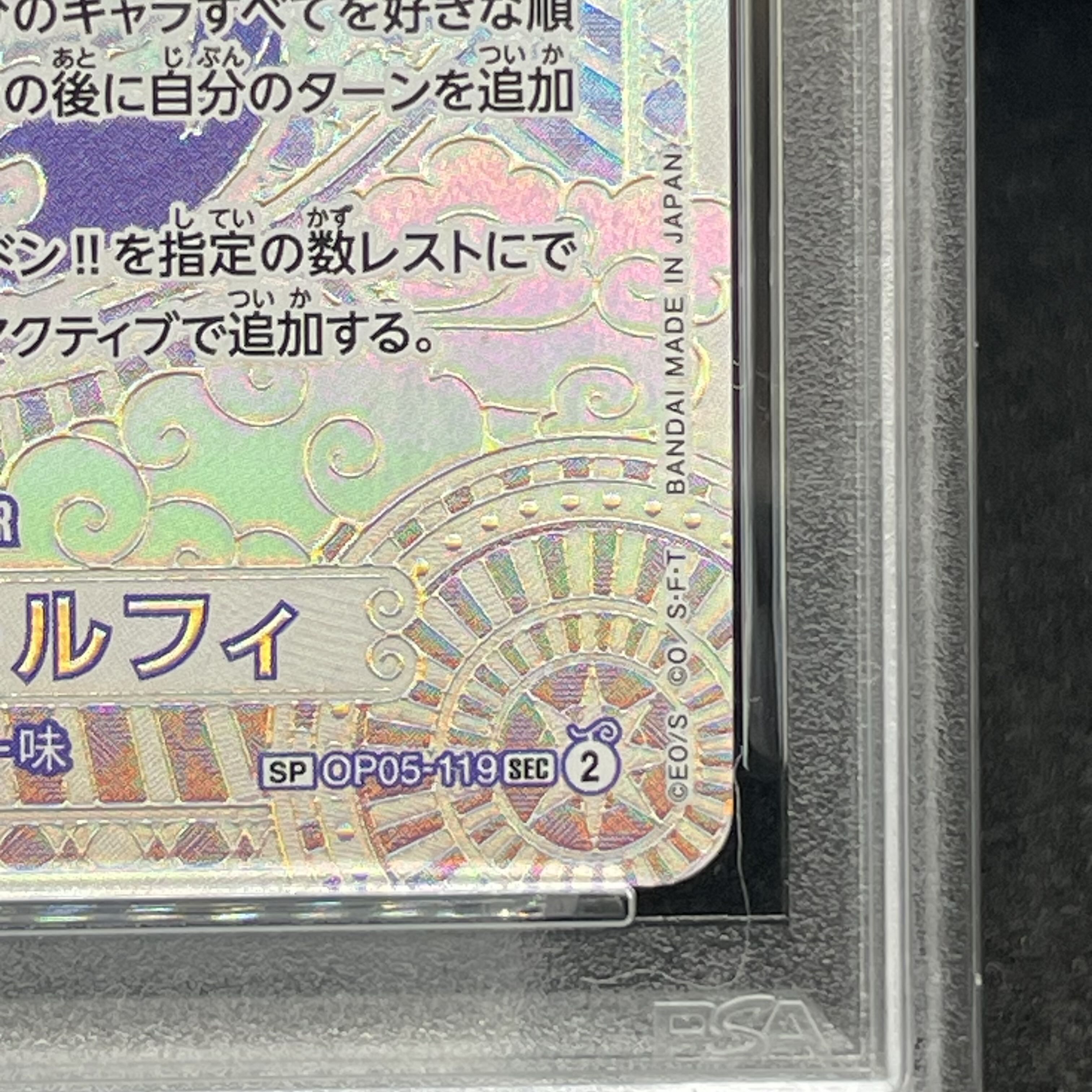 [PSA9] Monkey D. Luffy (Parallel) (Silver Parallel, Silver Background) P-SEC OP05-119 1枚
