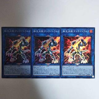 Yu-Gi-Oh! Salamangreat Sunlight Wolf Super Rare 3枚