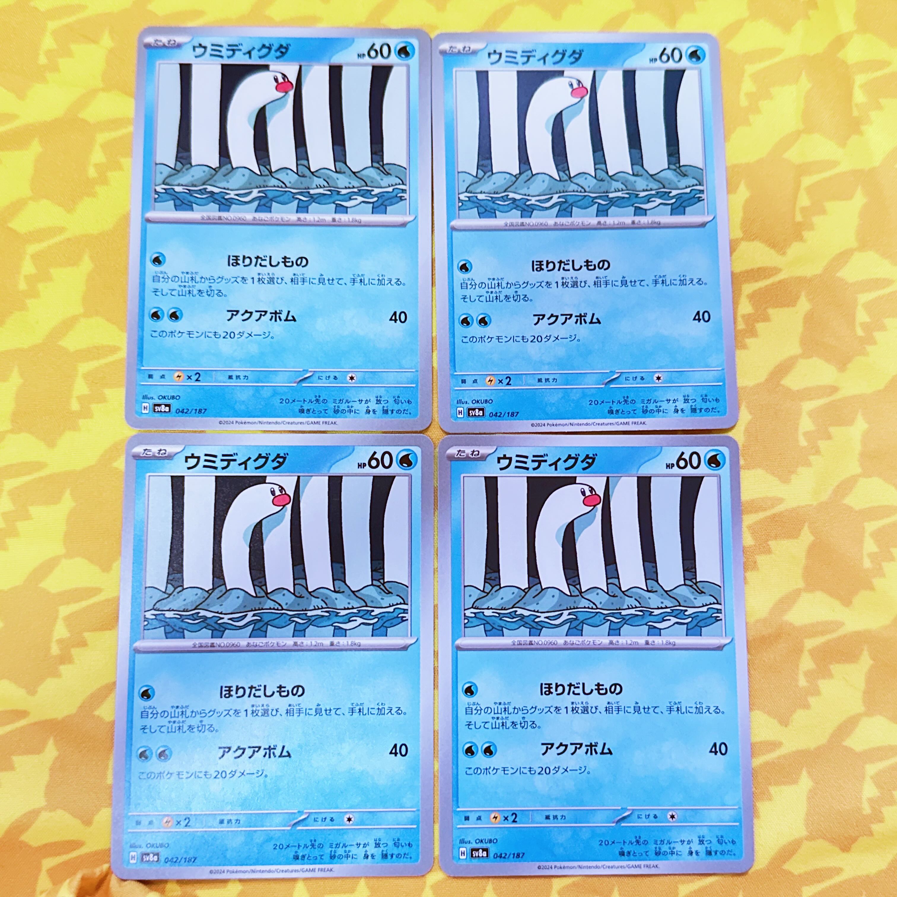 [00224] Sea Diglett 042/187