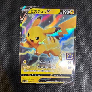 PikachuV [S8a-G 005/015] (25th Anniversary Golden Box) 1枚
