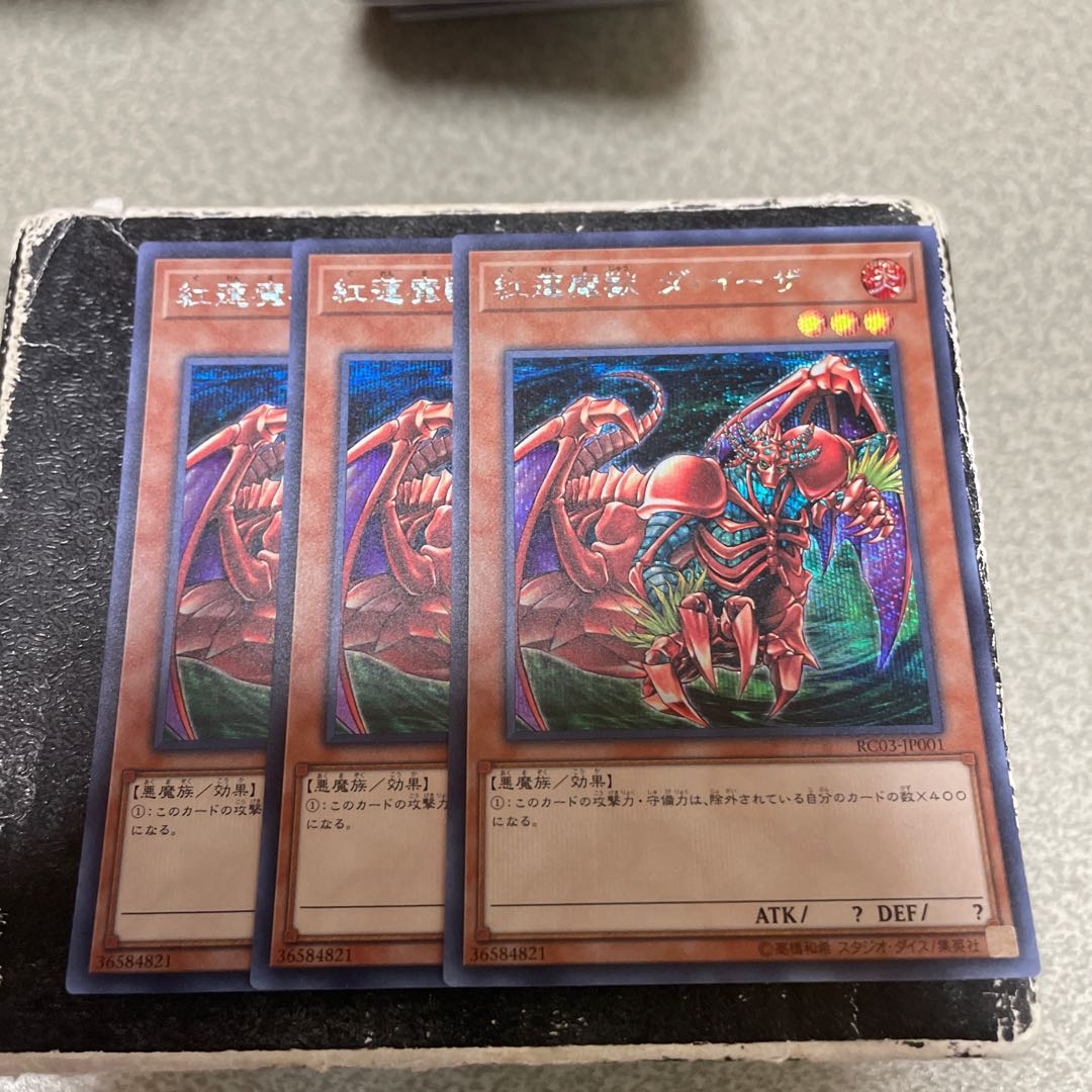 Set of 3 confirmed reservations Gren Maju Da Eiza Secret Rare JP001 1枚