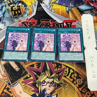 ヴァルモニカ・ディサルモニア LEDE 1 ノーマル 魔法 3枚セット てら 3枚