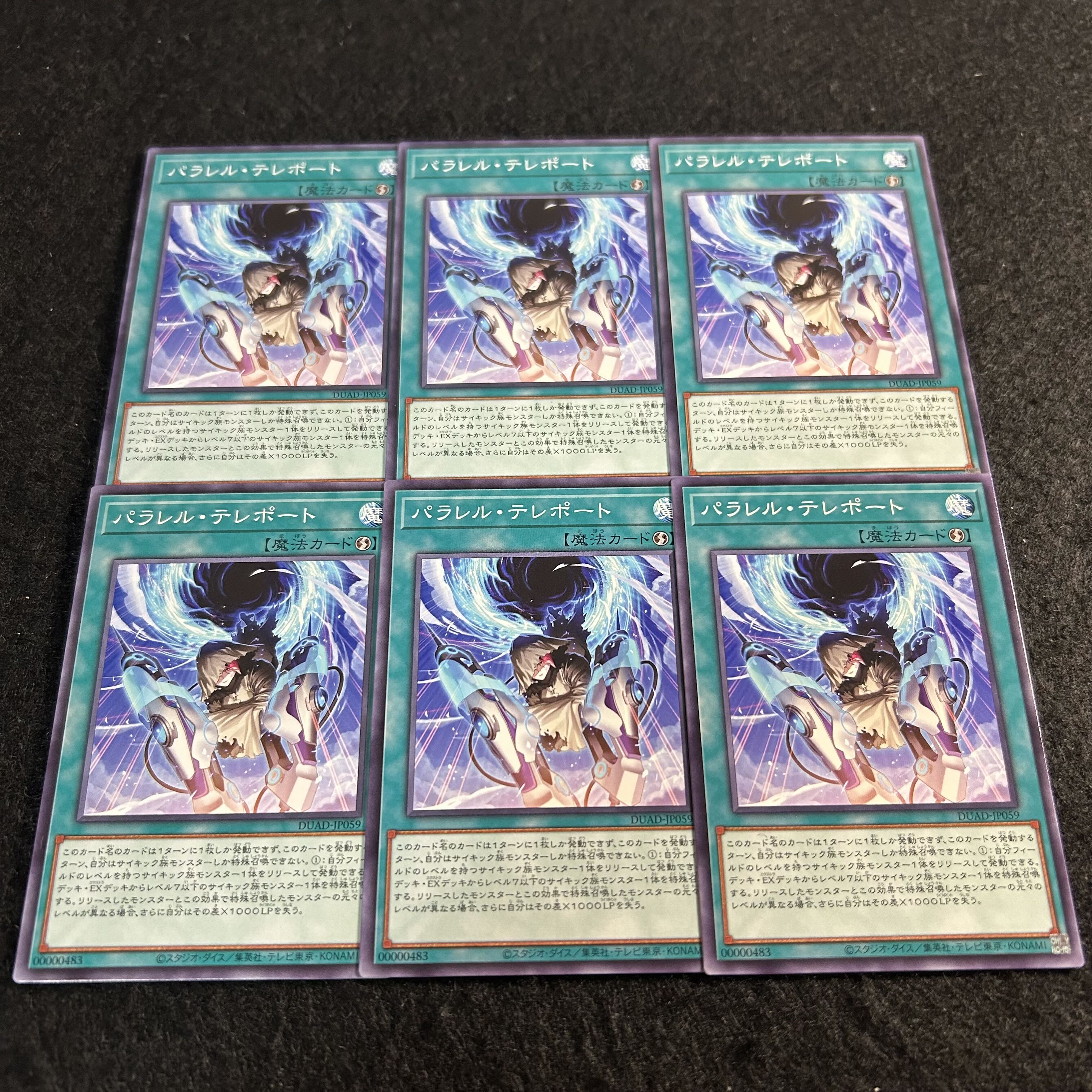 a2709 [Yu-Gi-Oh!] Parallel Teleport 6-Card Set 6枚