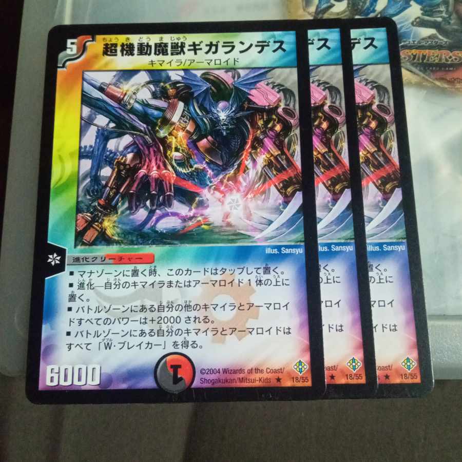 Set Discount Phantomach, the Gigatrooper R 18/55 Set of 3