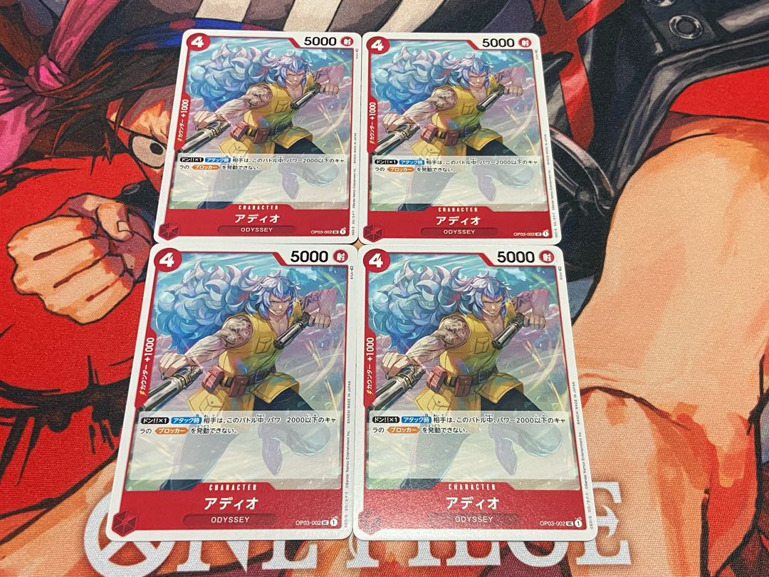 O-130 Adio UC OP03-002