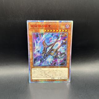 サイバー・ドラゴン 20thシークレットレア JPT04