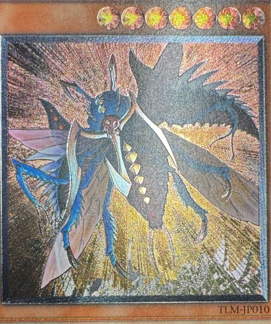 アルティメットインセクトLV7/昆虫族/遊戯王カード/レリーフの通販