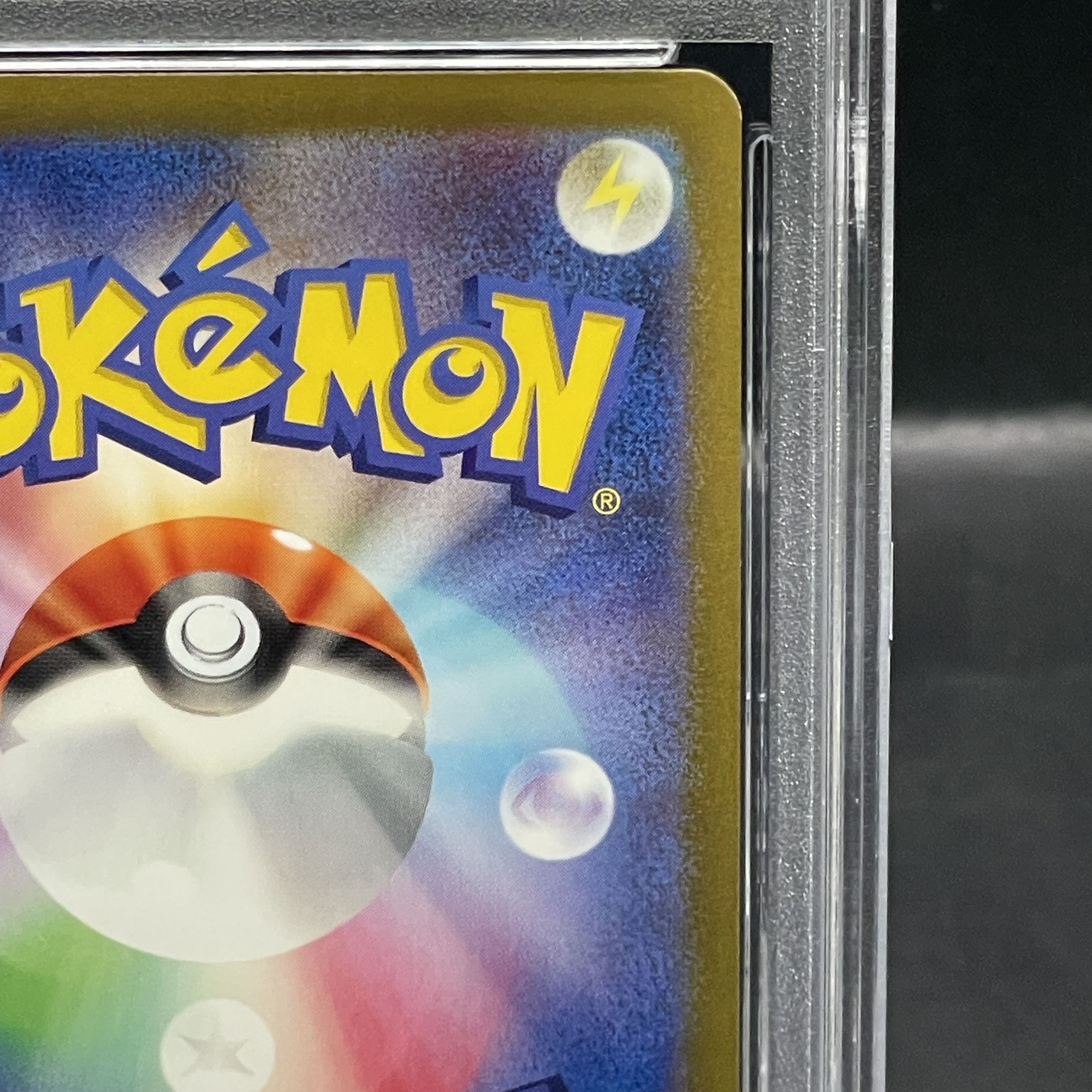 [PSA10] Todorokutsuki ex SAR 090/066 1枚