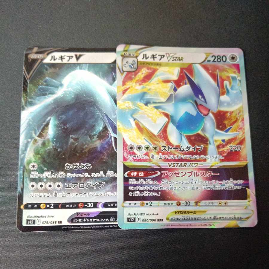 LugiaVSTAR LugiaV Set of 2