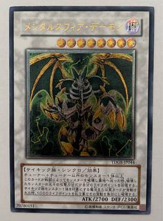 メンタルスフィアデーモン」の激安通販 | magi