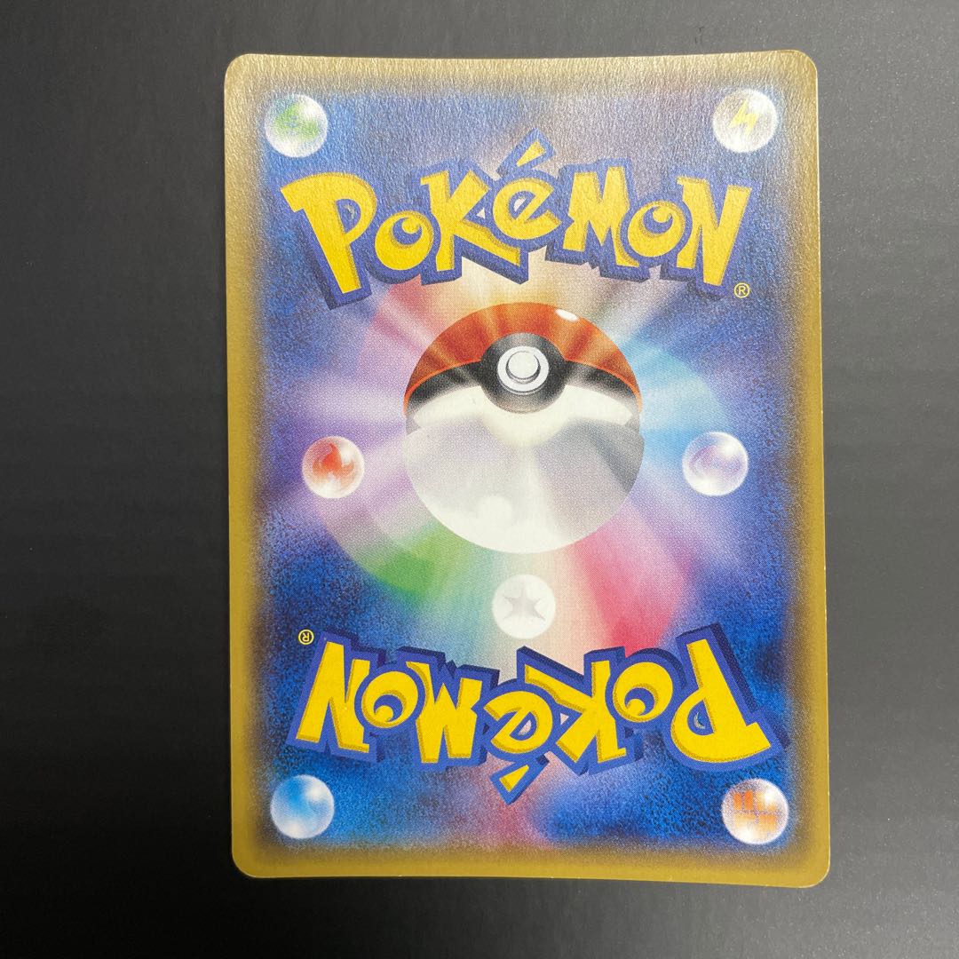 アセロラ SR 056/049 1枚