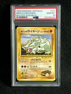 旧裏 psa10」の激安通販 | magi 旧裏 psa10」の激安通販 | magi