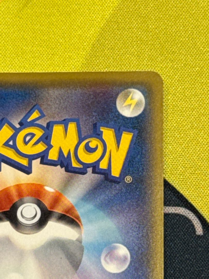 Boss Gokko Pikachu Skull Gang PROMO 197/SM-P