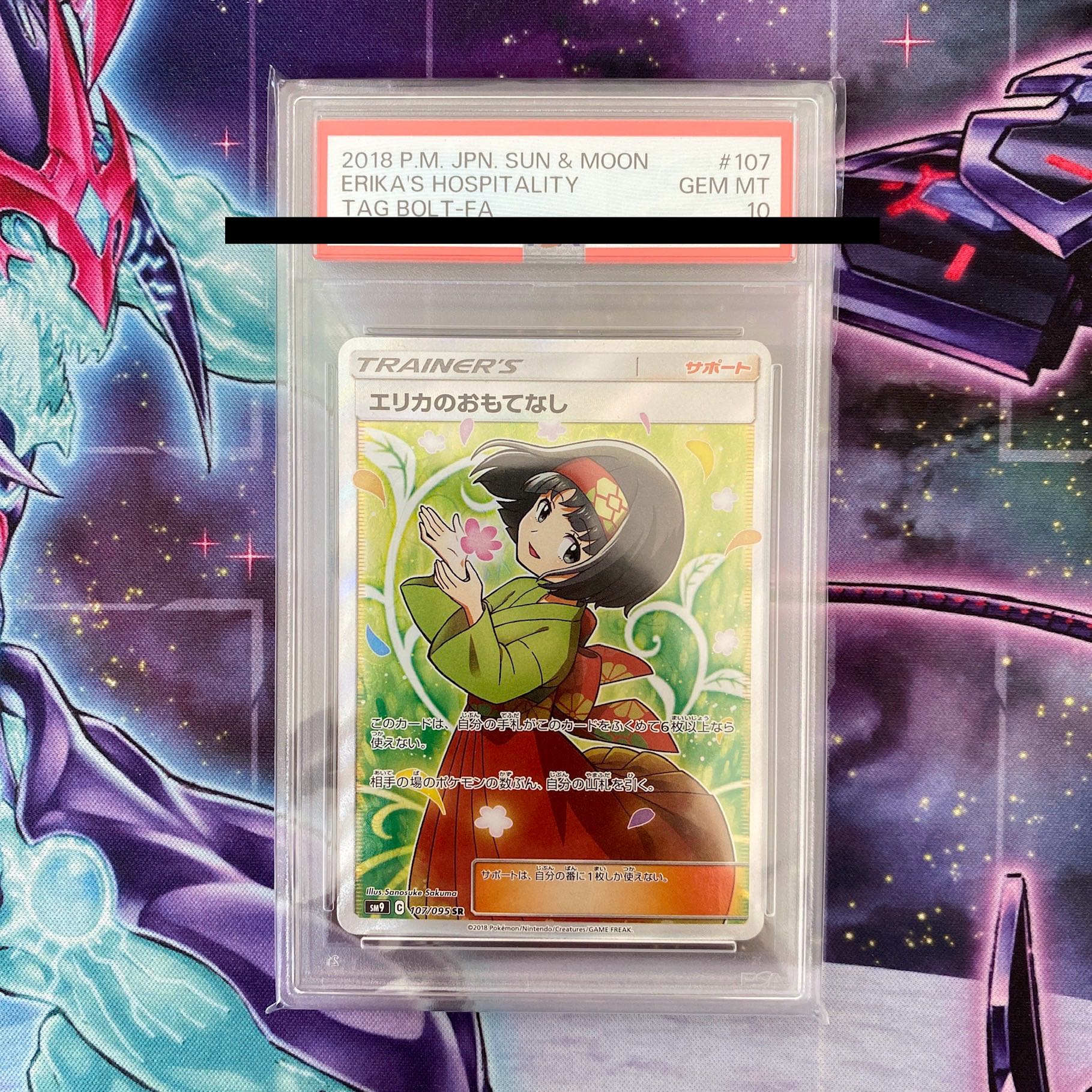ポケモンカード 【PSA10】エリカのおもてなし SR 107/095の通販 TT 