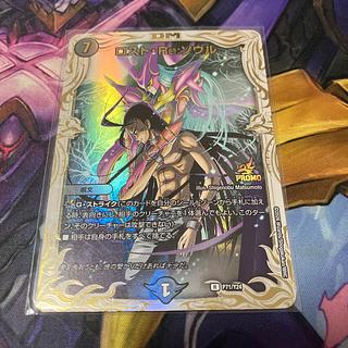 ロスト・Re:ソウル R-foil 10/18 1枚