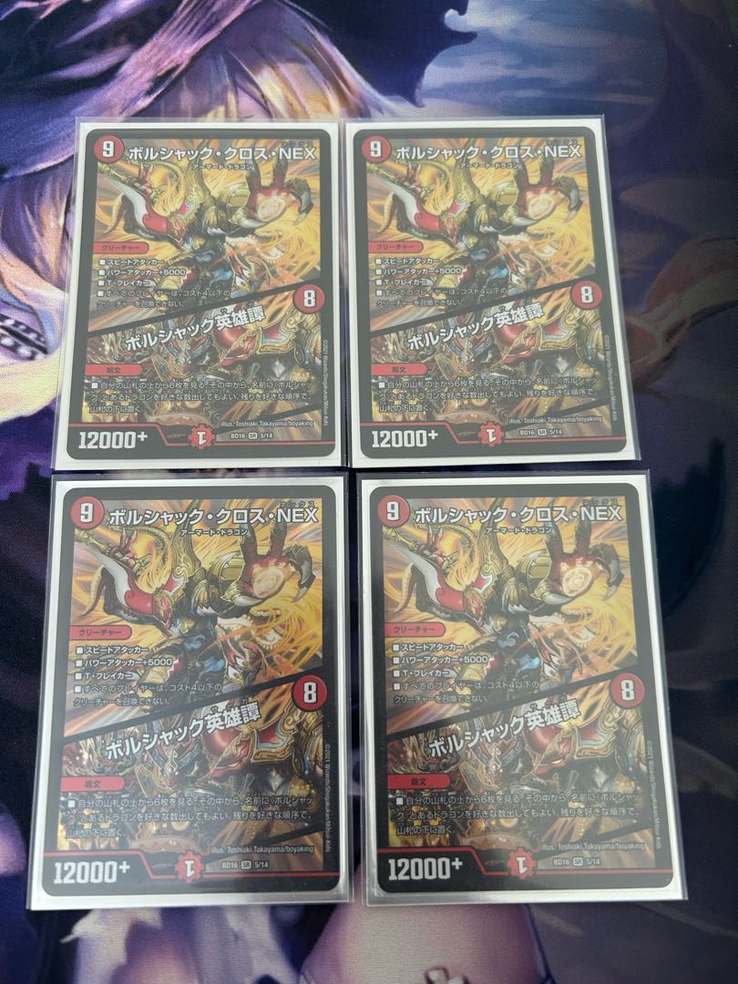 four flat objects (e.g. tickets, pieces of cloth, etc.) Borshak Cross NEX｜Borshak Heroic Tales SR 26/75