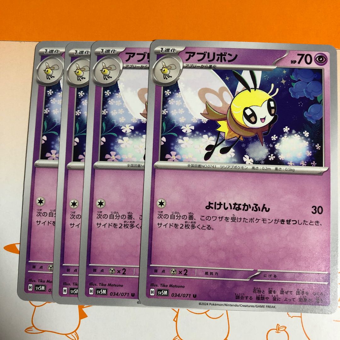 evolutionary line Ribombee U 034/071