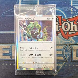 ①未開封 ①未開封 レックウザ スターターセットV 2個購入 PROMO 003/S-P 1枚