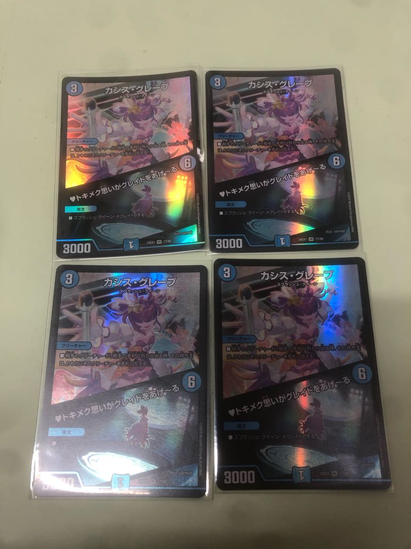 カシス・グレープ｜トキメク思いがグレイドをあげーる VR 17/89