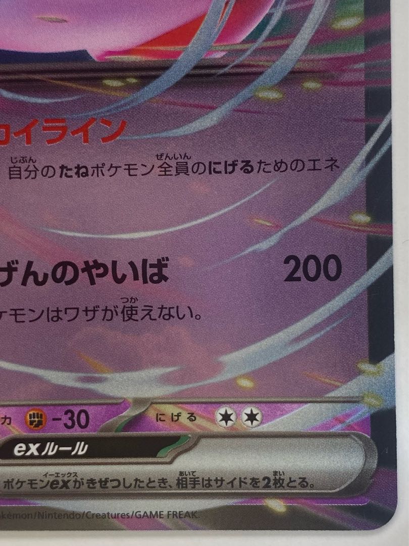 ラティアスex(ノーマル仕様) TD 312/742 1枚