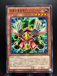 Rakurakudo] Yu-Gi-Oh! Psychic Heavy Musha Sorome Gaia, Flareon