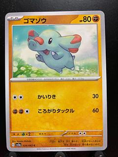 Rakurakudo] Pokeka Phanpy