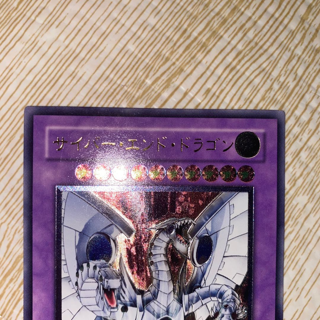サイバー・エンド・ドラゴン【レリーフ】{CRV-JP036} アルティメットレア CRV-JP036