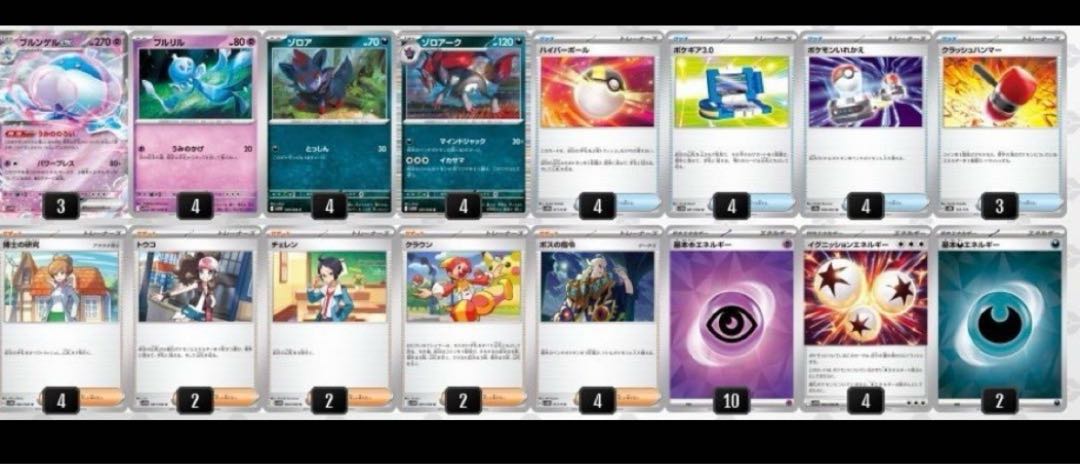 人気新品 6/21 ビクティニ争奪戦優勝デッキ ブルンゲルexゾロアーク 構築 ポケモンカードゲーム