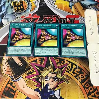 ナーゲルの守護天 4 ノーマル 3枚セット てら