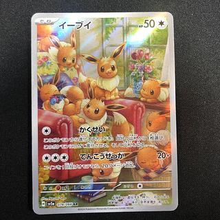 Condition (difficult)Please check the picture. Eevee AR 078/066